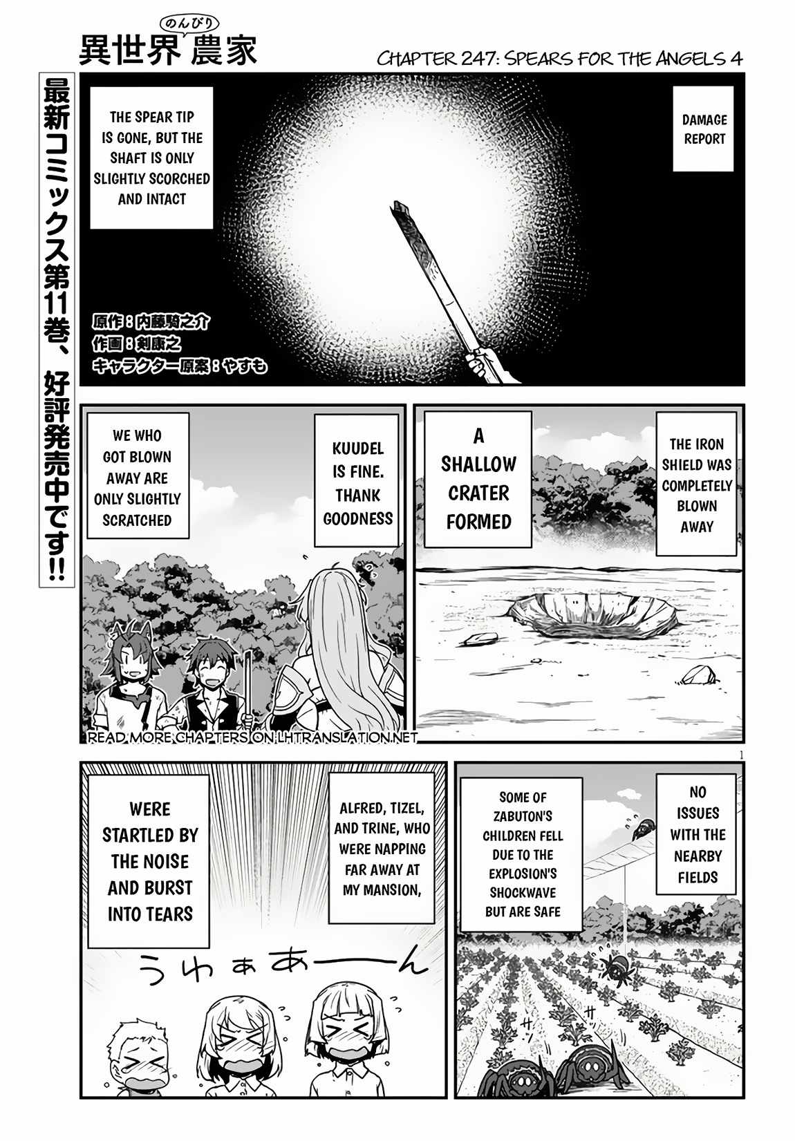 Isekai Nonbiri Nouka Chapter 247 2